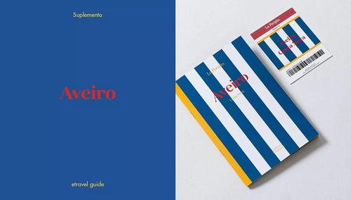 純色極簡，探索城市 Le Periplo旅游冊設計與旅游開發(fā)項目策劃