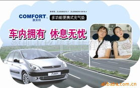 深圳市格薩科技 申夢汽車靠墊產(chǎn)品全覽